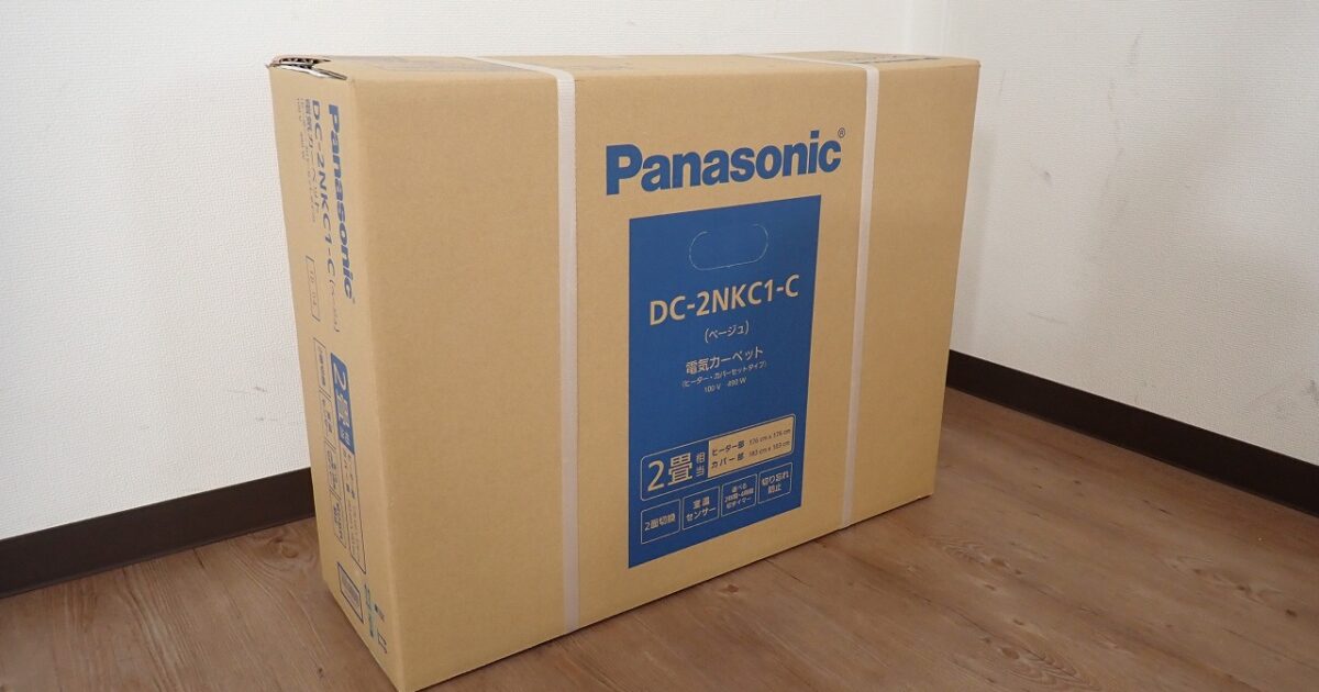 ホットカーペット Panasonic DC-2NKC1-C パナソニック 着せ替えカーペット 電気カーペット ヒーター カバーセットタイプ 2畳 100V 490W