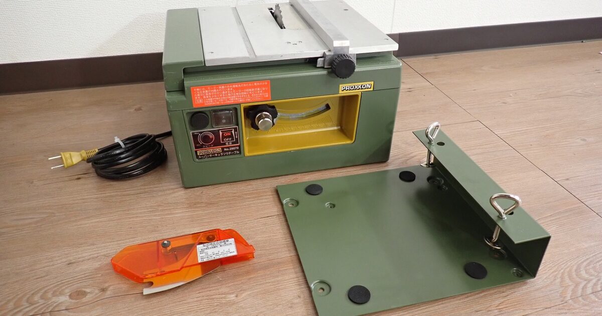 スーパーサーキュラソウテーブル PROXXON No.28070 プロクソン 卓上丸のこ盤 テーブルソー キソパワーツール 100V