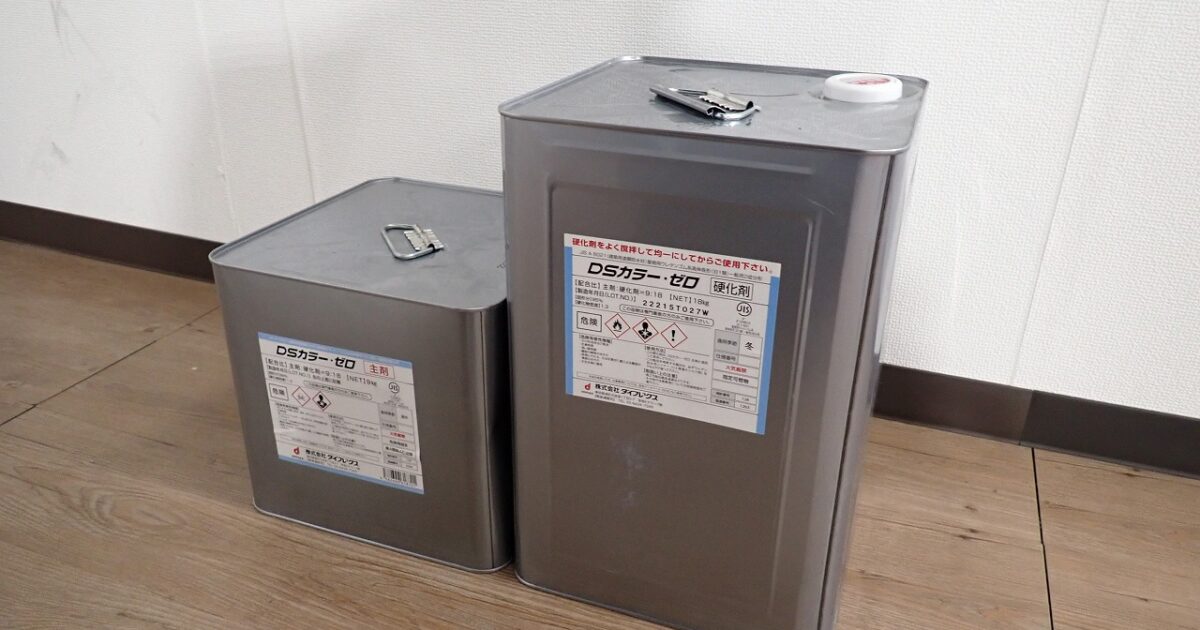 防水材 DYFLEX DSカラー・ゼロ ダイフレックス 主剤 硬化剤 建築用 塗膜 屋根用 ウレタンゴム系 高伸長形 一般用 2成分形
