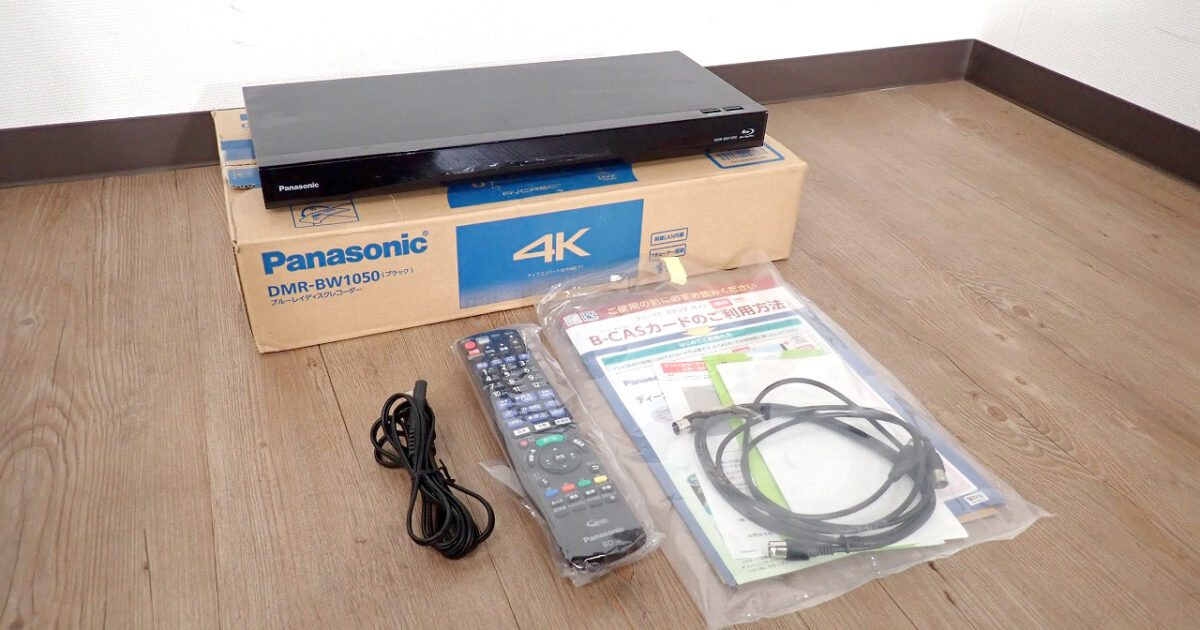 ブルーレイレコーダー Panasonic DMR-BW1050 パナソニック おうちクラウドディーガ HDD 1TB 2チューナー 4K N2QAYB001171