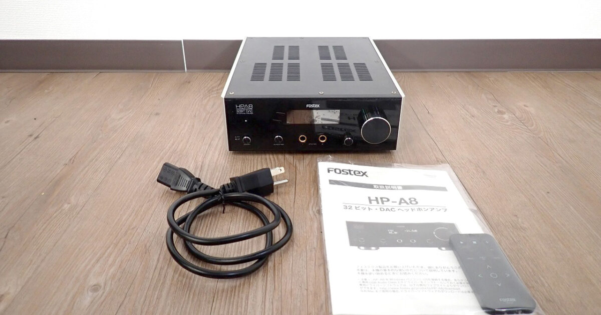 USB DAC FOSTEX HP-A8 フォステクス ヘッドフォンアンプ 32bit/192kHz AK4399 リモコン RC-N1 PCオーディオ ハイレゾ