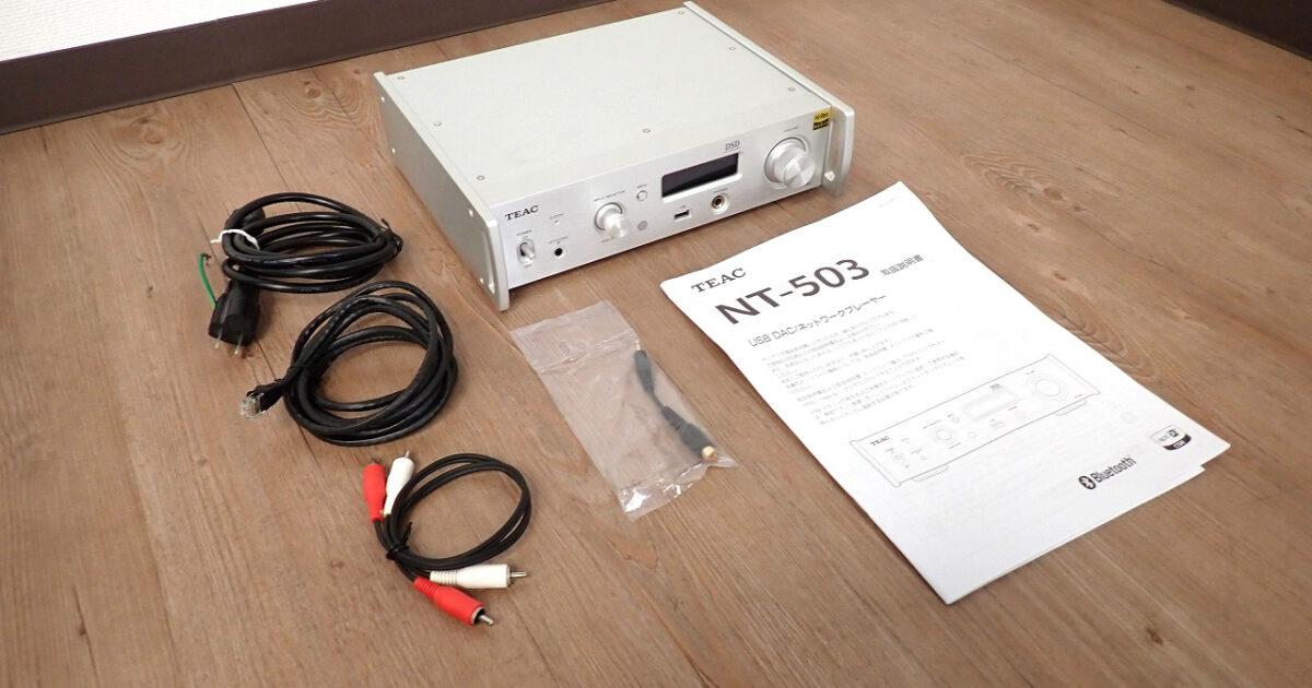 ネットワークプレーヤー TEAC NT-503 ティアック USB DAC Reference ハイレゾ PCオーディオ LAN