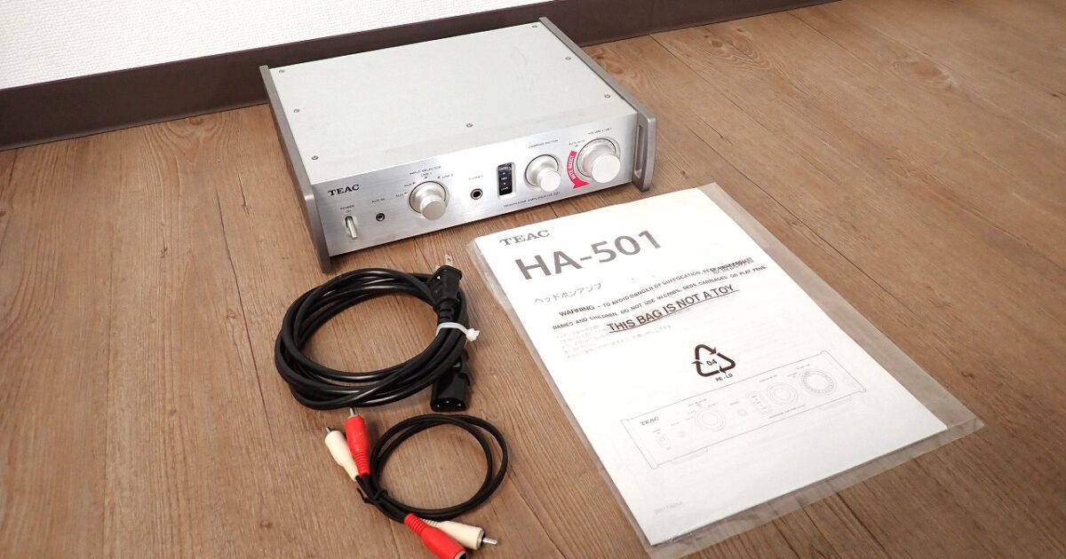 ヘッドフォンアンプ TEAC HA-501 ティアック XLR AUX LINE HEADPHONE AMPLIFIER フルアナログ デュアルモノーラル