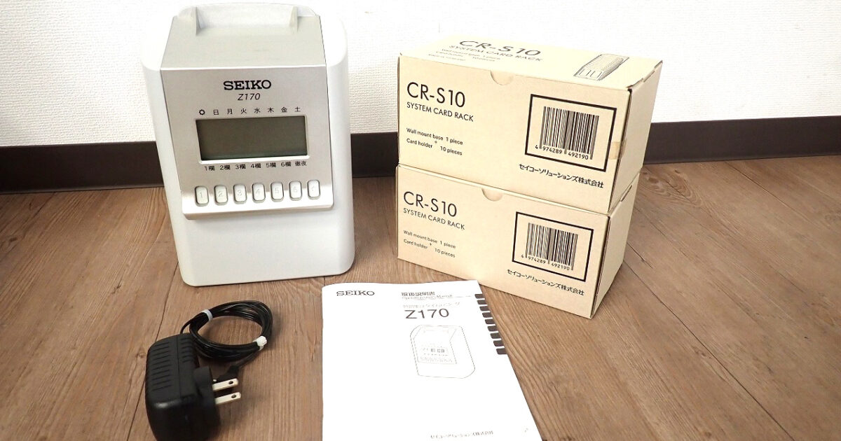 タイムレコーダー SEIKO Z170 セイコー 時間計算 PC取込 CSV システムカードラック CR-S10