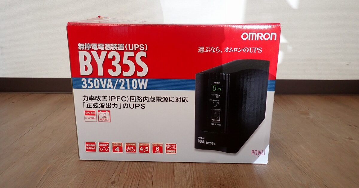 UPS OMRON BY35S オムロン 無停電電源装置 350VA 210W 出力コンセント 4個 AC100V 常時商用給電方式