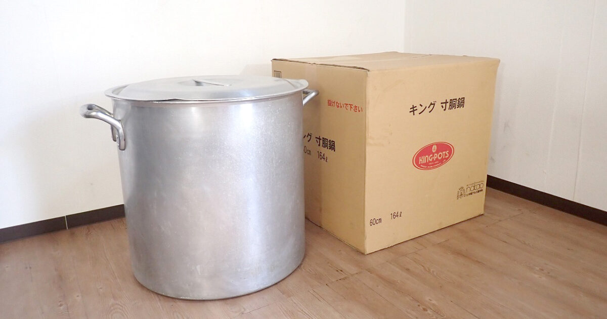 寸胴鍋 nakao KING-POTS 60cm 中尾アルミ製作所 キングポット 164L 両手 蓋つき 業務用