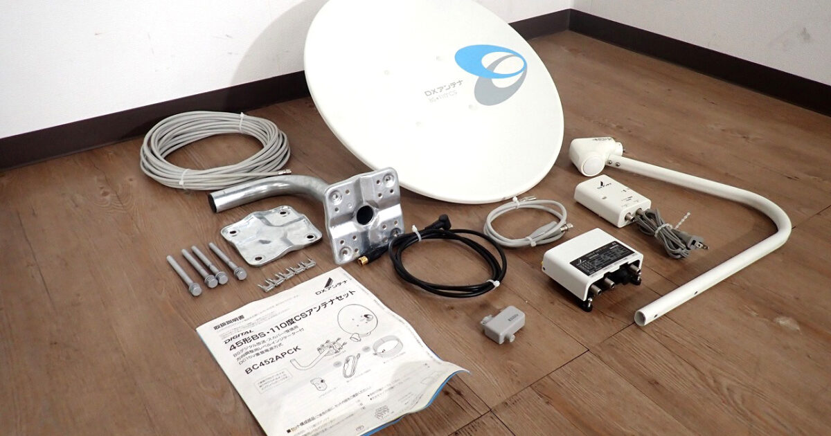 アンテナ DX ANTENNA BC452APCK ブースター GCU33L2 電源 PSH09 デジタル 45形 BS 110度CS セット