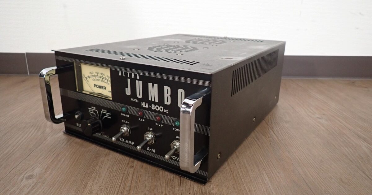 リニアアンプ ULTRA JUMBO HLA-800DX ウルトラジャンボ パワーブースター RX AMP AM アマチュア無線 無線機 CB無線