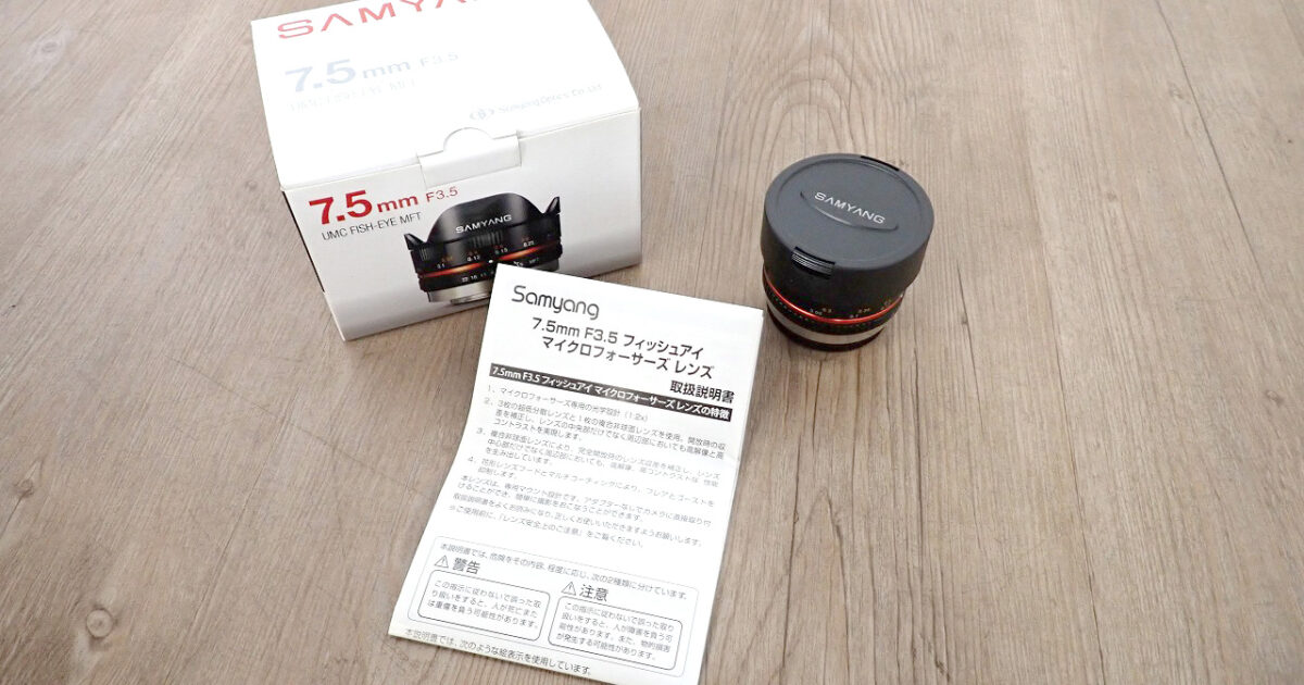 レンズ Samyang 7.5mm F3.5 UMC FISH-EYE MFT サムヤン フレッシュアイ マイクロフォーサーズ 魚眼レンズ 180度