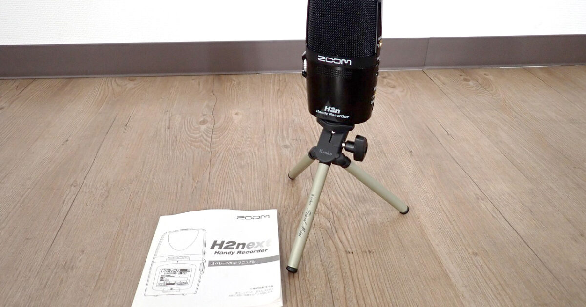 ICレコーダー ZOOM Handy Recorder H2n ext ズーム MS方式 XY方式 PCM USB ボイスレコーダー ハンディ 三脚 Kenko Travel Mini