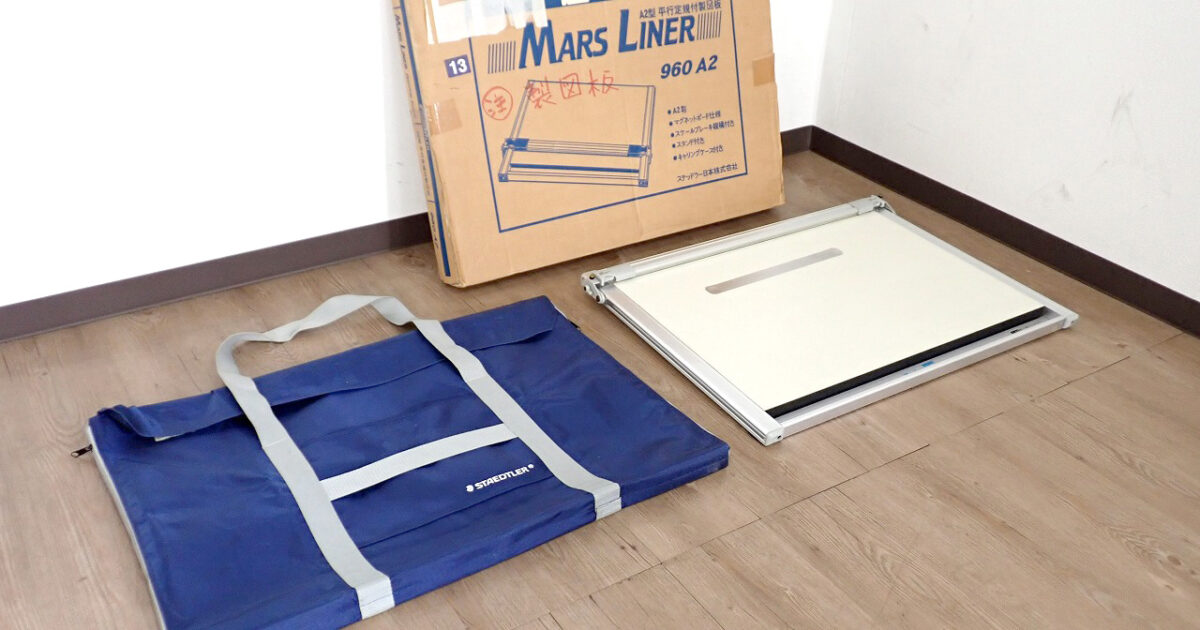 製図板 STAEDTLER MARS LINER 960 A2 ステッドラー マルスライナー 平行定規 スチールプレート ソフトケース 付属