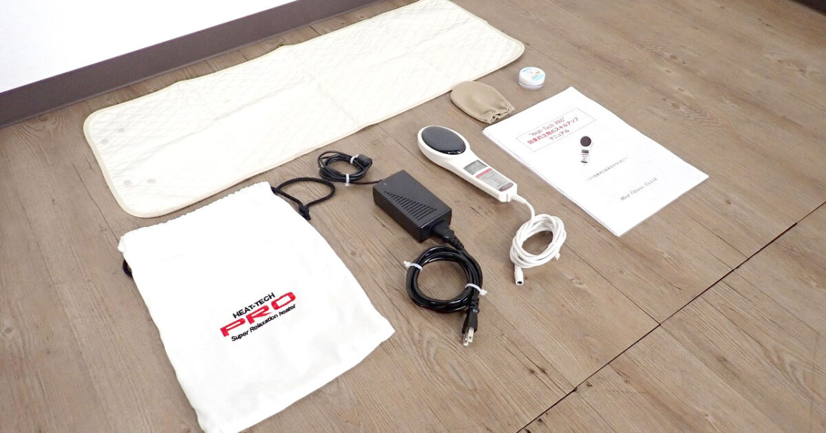 ヒートテックプロ 高性能温熱器 HEAT TECH PRO 超リラックス温熱器 エステサロン マッサージ 腰痛 首コリ 肩こり