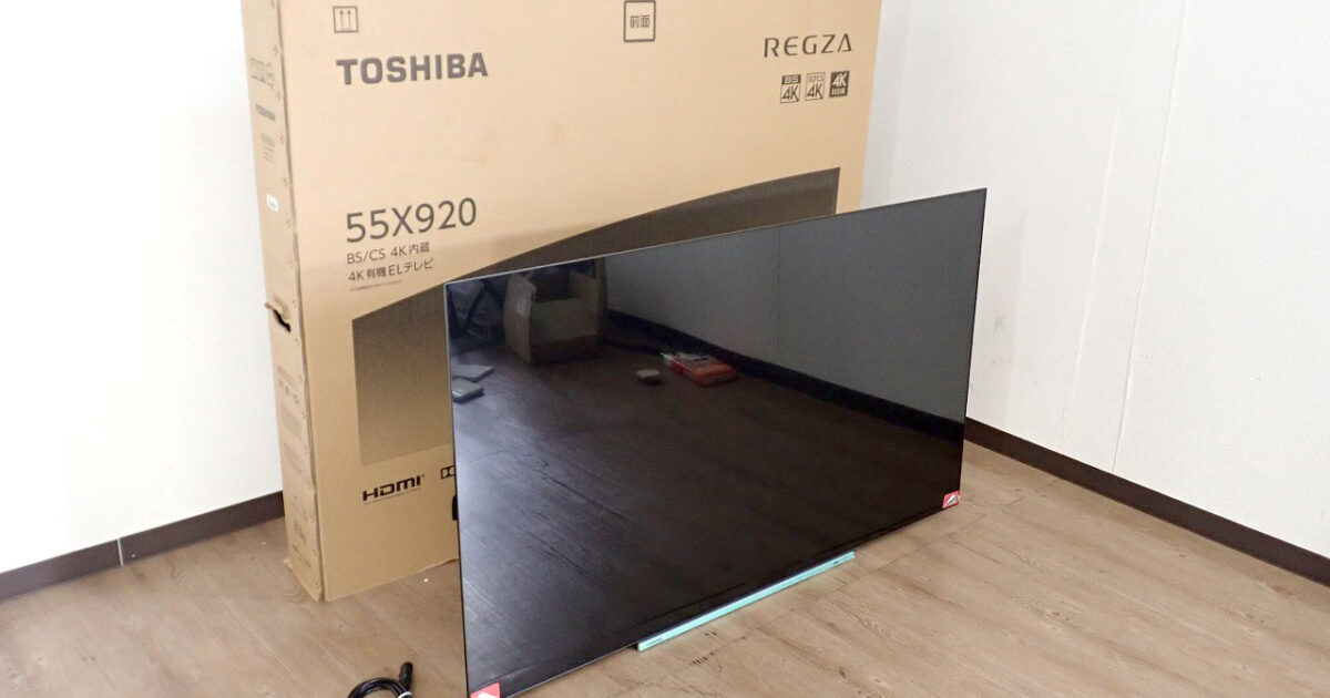 テレビ TOSHIBA 55X920 東芝 55インチ 有機EL パネル方式 BS CS 4K 内臓 レグザ REGZA NETFLIX 2018年