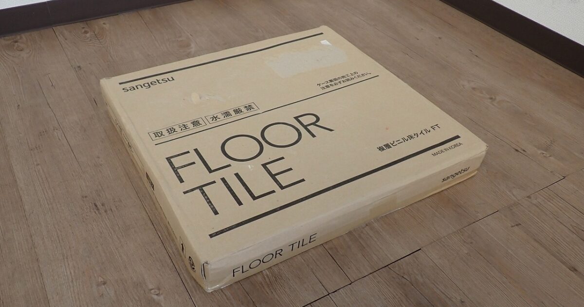 フロアタイル SANGETSU IS-1107 サンゲツ 45.72cm×45.72cm×0.25cm 18枚入 2.43畳分 ストーン ビニル床タイル 床材 DIY リフォーム