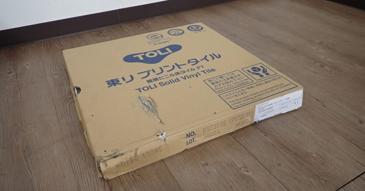フロアタイル TOLI PST3038 PST2041 東リ プリントタイル 45cm×45cm×0.3cm 14枚入 1.84畳分 ロイヤルストーン 床材 DIY