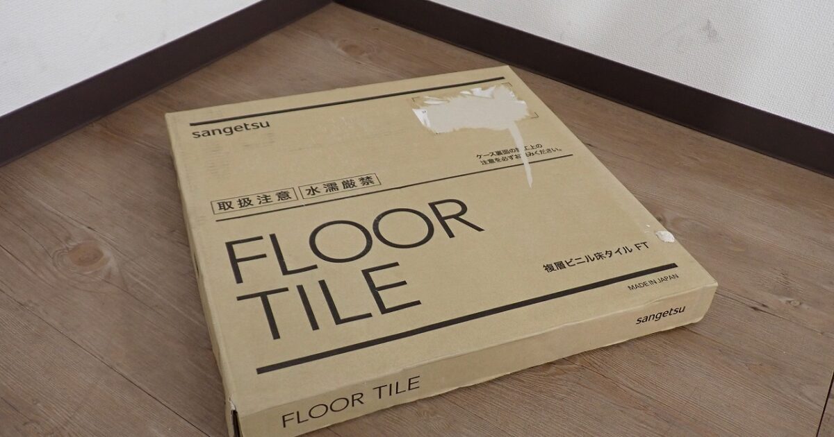 フロアタイル SANGETSU WD-1074 サンゲツ 45.72cm×45.72cm×0.25cm 18枚入 2.43畳分 ウッド ビニル床タイル 床材 DIY リフォーム