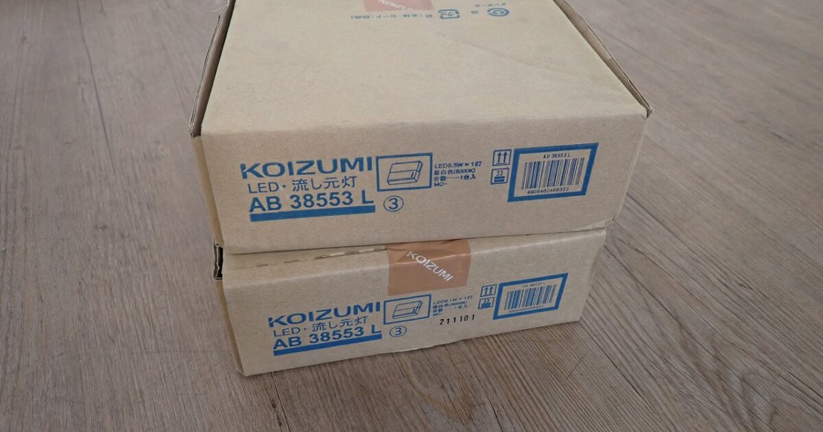 流し元灯 KOIZUMI AB38553L 小泉 LED 2台 薄型 直付壁付両用型 白熱球 昼白色 スイッチ付 プッシュバネ式 照明 ライト キッチン対応