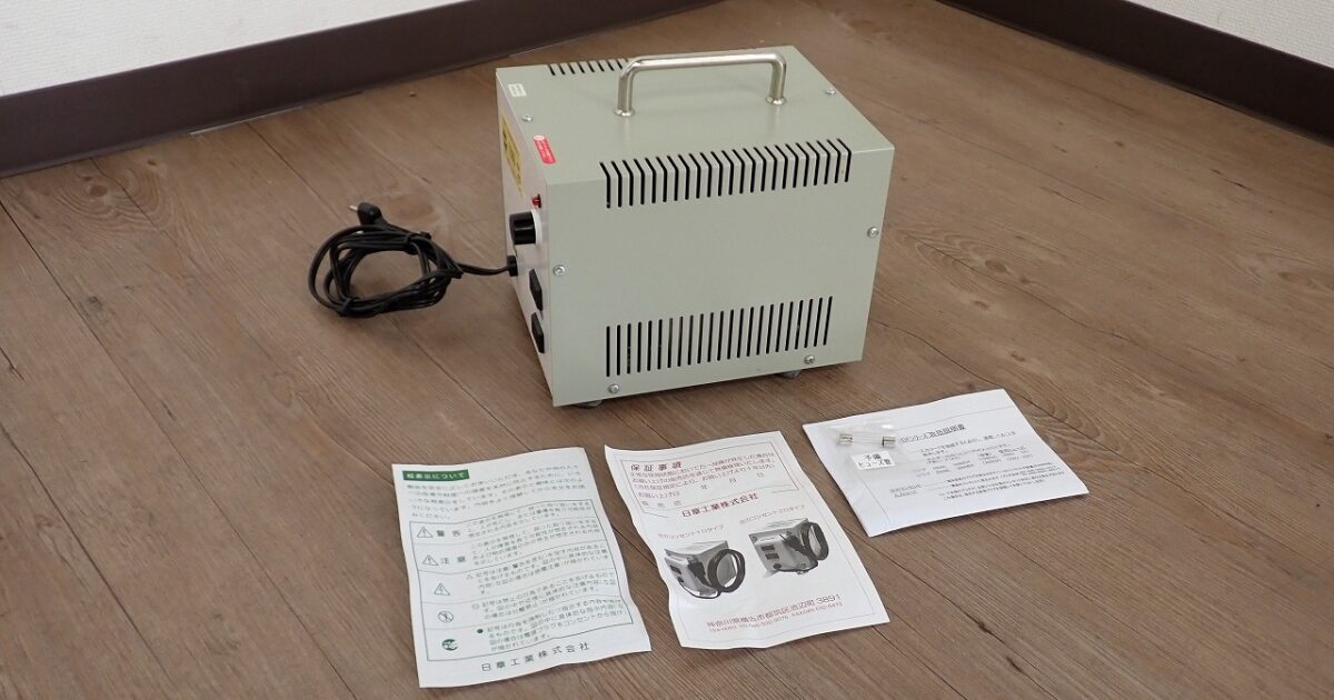 変圧器 NISSYO NDF-1500EX 日章工業 据置型ダウン変圧器 海外 普及型 100V 1500W ダウントランス 1