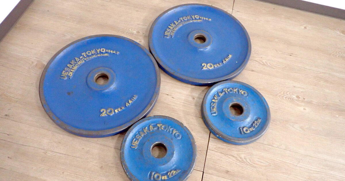 オリンピック プレート UESAKA-TOKYO 10kg 20kg ウエサカ 各2枚セット シャフト穴50mm 直径445mm 直径250mm  ダンベル - リサイクルショップ良品企画-買取実績