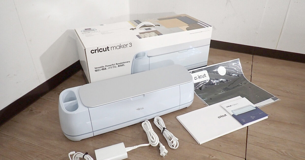 カッティングマシン cricut CXPL303 クリカット Cricut Maker 3 デザインカッター ホワイト 白 事務用品 オフィス 家電