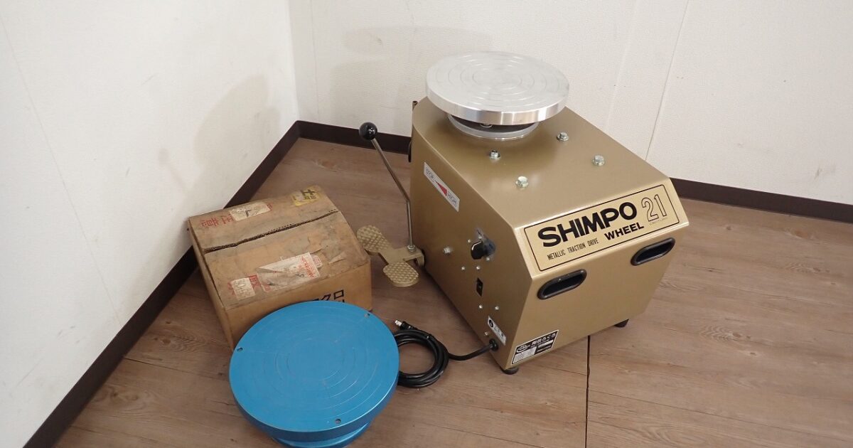 電動ろくろ SHIMPO RK-2P プロ形 シンポ 手廻しろくろ セット売り 100V 250W 陶芸 焼物 工芸用 粘土