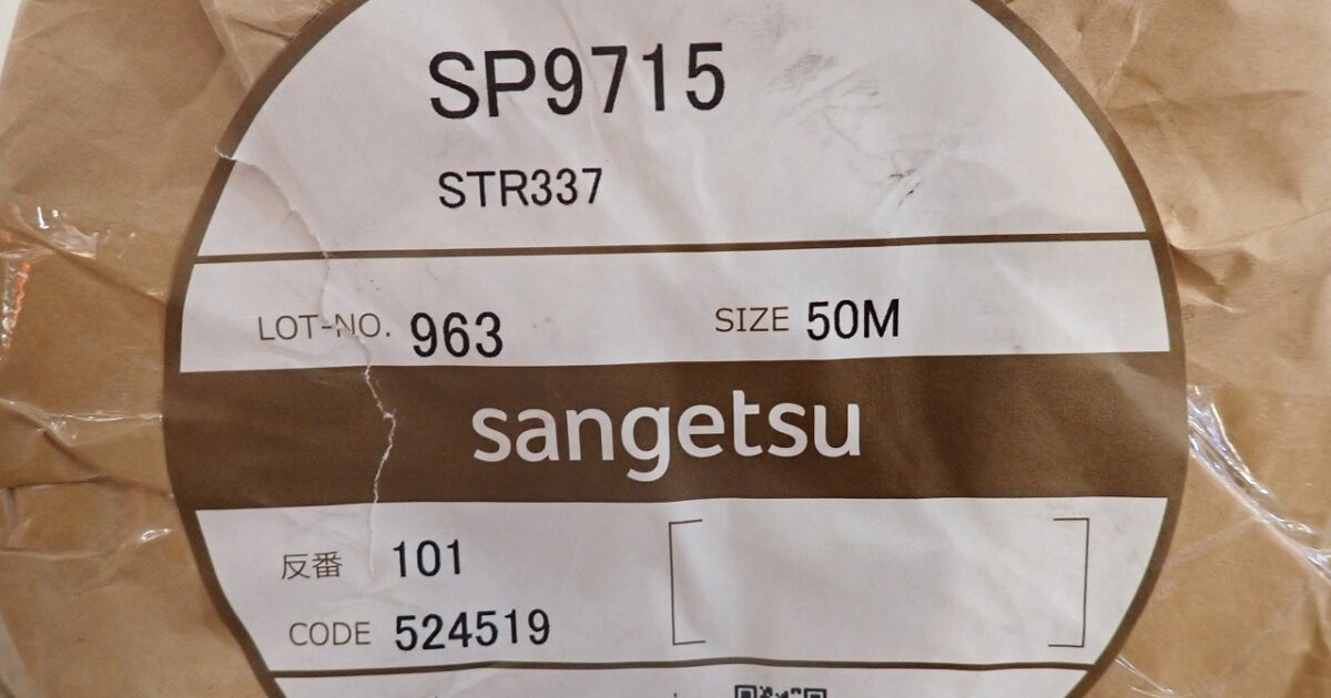 クロス SANGETSU SP9715 サンゲツ W92cm 920mm 50m巻 壁紙 あんしんシリーズ 壁材 DIY リフォーム ホワイト ベージュ