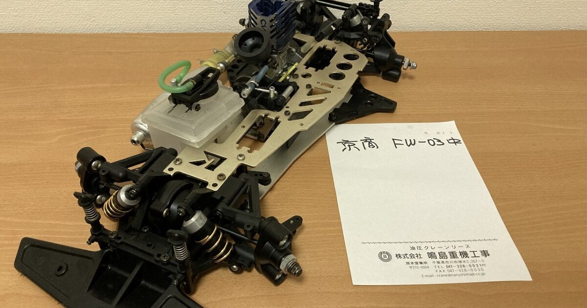 KYOSHO 京商 シャーシ FW-03 4WD スーパーテン エンジンラジコン 組み立て済み GPツーリング ノバロッシ サーボ付き