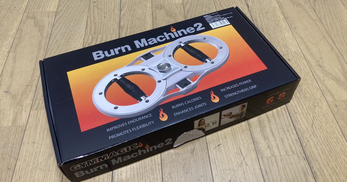 GYM MAGIC ジムマジックThe Burn Machine トレーニングマシン バーンマシン2 CP-111 筋トレ
