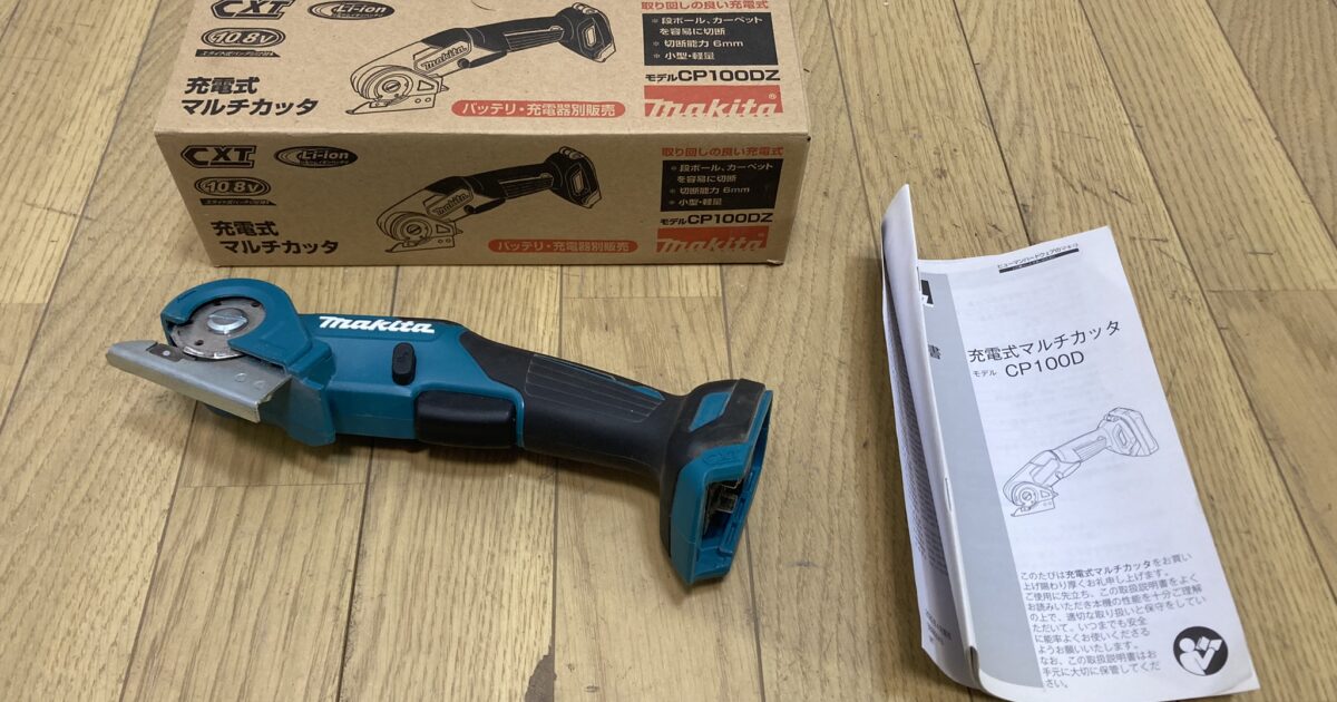 makita マキタ 充電式 電動マルチカッタ 10.8V CP100D 本体のみ