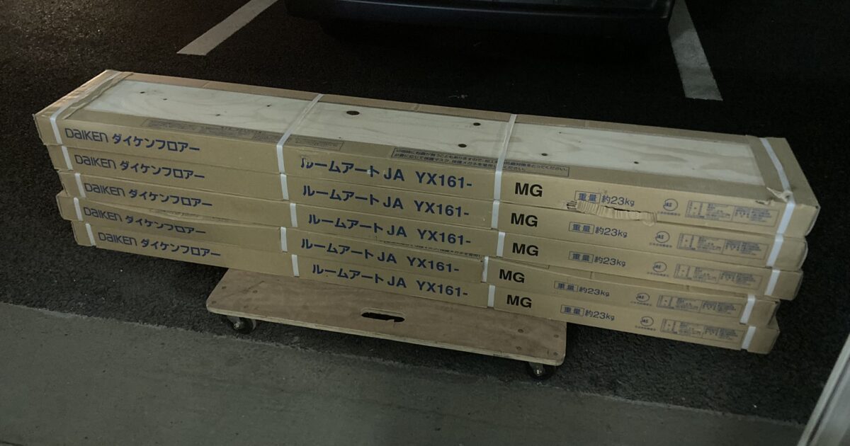 DAIKEN ダイケン フローリング 床材 JA YX161-MG ルームアート 5坪分 16.5 ミルベージュ フロアー材 12×303×1818mm