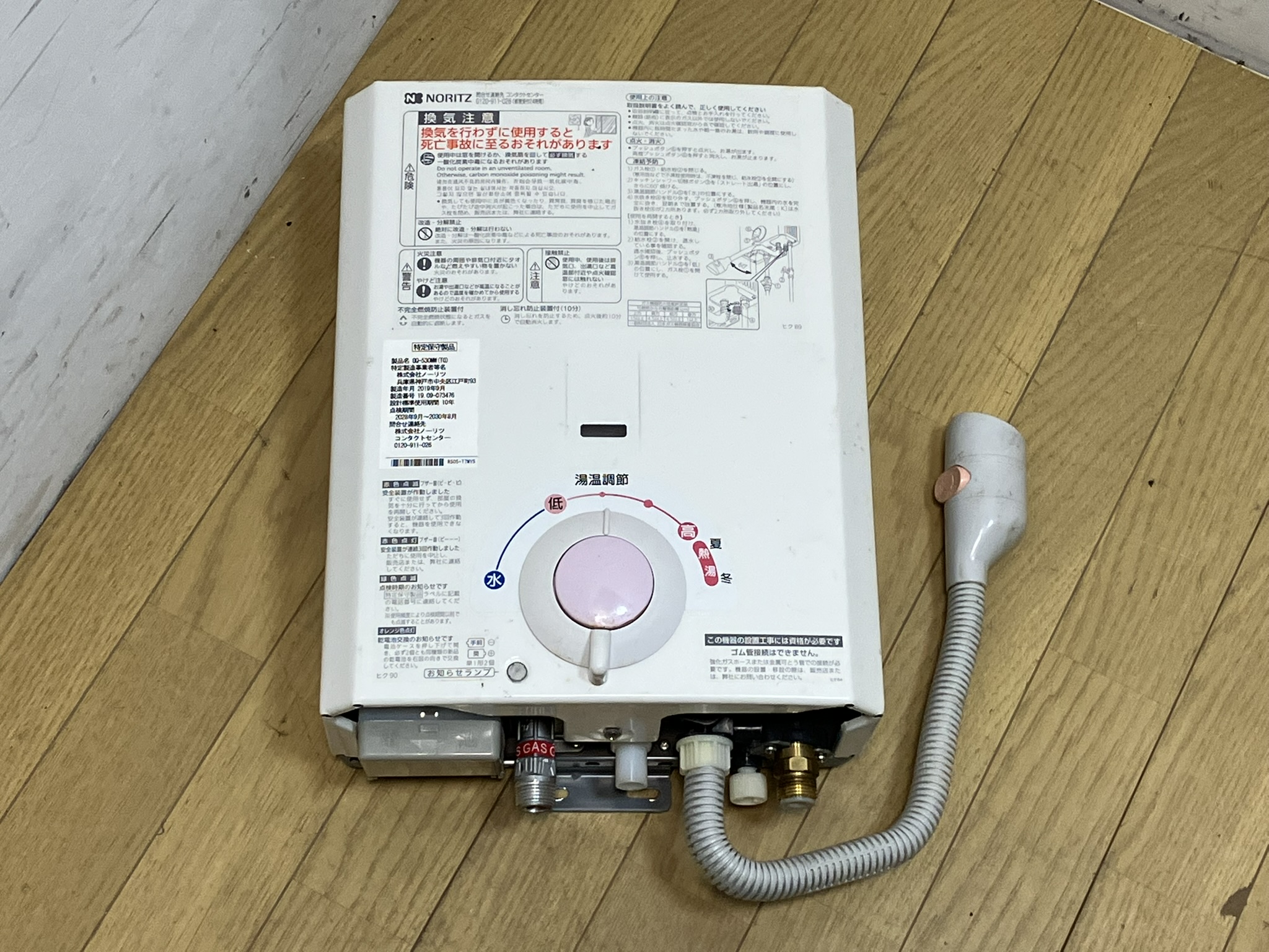 NORITZノーリツ湯沸かし器GQ-530MW都市ガス（ノーリツ NORITZ