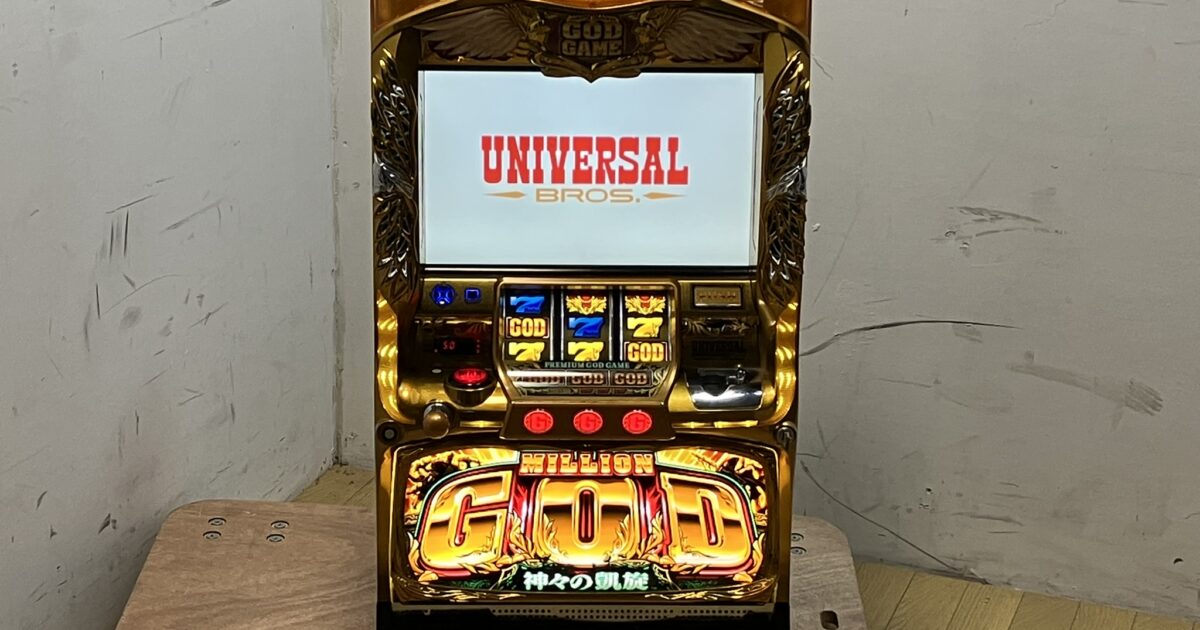 UNIVERSAL ユニバーサル ミリオンゴッド 神々の凱旋 パチスロ実機 スロット 筐体 コイン不要機 無段階ボリューム