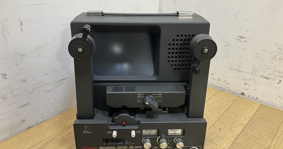 GOKO フィルム編集機 RM-8008 SOUND EDITOR 8ミリ映写機用 通電確認済み