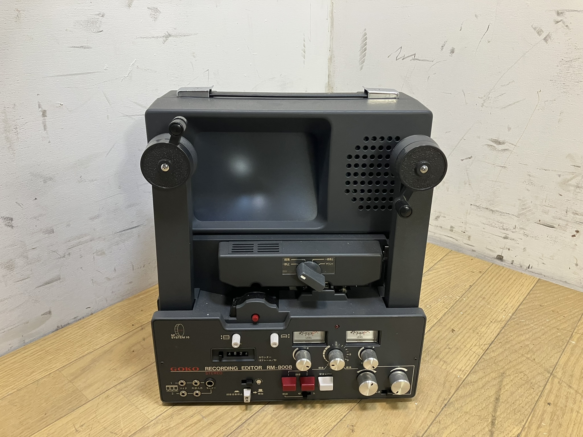 GOKO フィルム編集機 RM-8008 SOUND EDITOR 8ミリ映写機用 通電確認