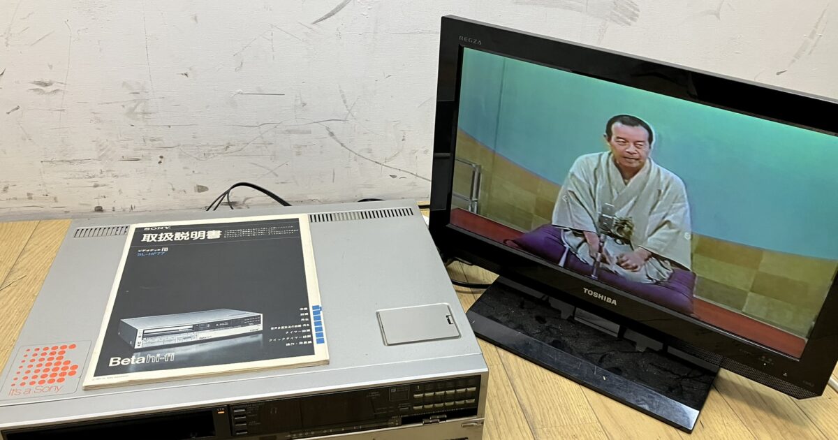 SONY ソニー ベータマックス ビデオデッキ ベータデッキ SL-HF77