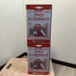 NIPPON PAINT 日本ペイント ファインパーフェクトトップ ND-050 ラジカル制御形 ハイブリッド 高耐候性塗料