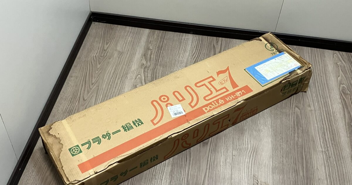 brother ブラザー 編機 編み機 KH-871 パリエ セブン palie 7 ハンドクラフト 手工芸 箱有