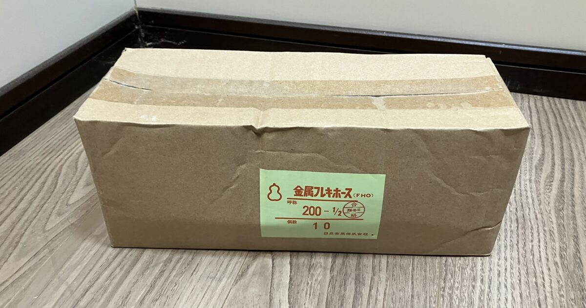 HITACHI 日立金属株式会社 金属フレキホース 13mm ガス用金属フレキホース 200L-1/2B 屋内外兼用型 10本入り
