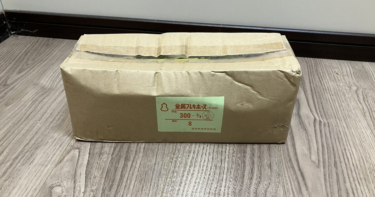 HITACHI 日立金属株式会社 金属フレキホース 19mm ガス用金属フレキホース 300L-3/4B 屋内外兼用型 8本入り