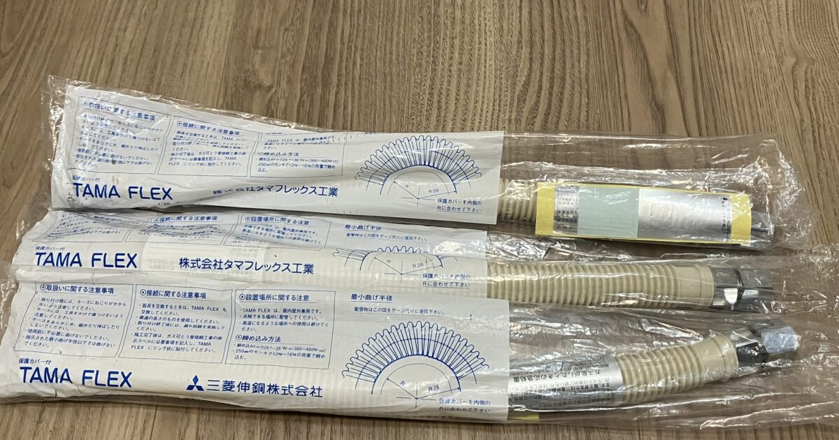 TAMAFLEX 株式会社玉フレックス 3本セット 金属フレキホース ガス用金属フレキホース 1/2B 500mm
