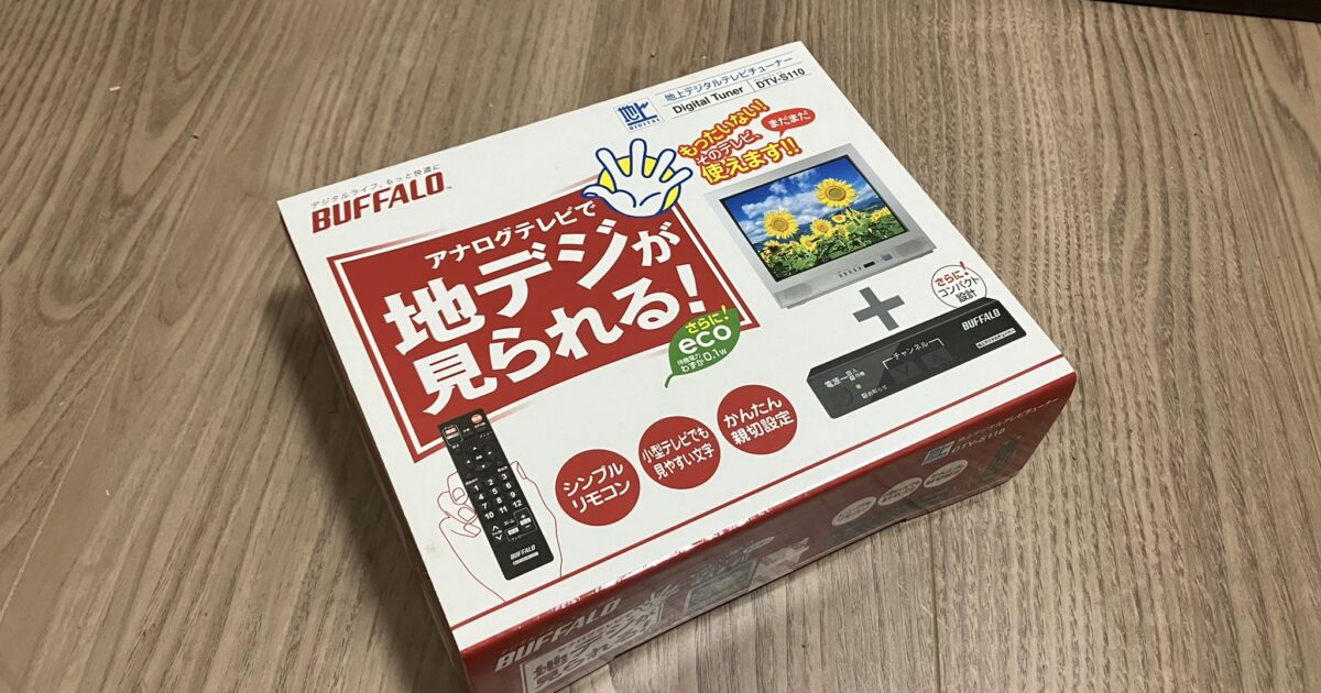 BUFFALO バッファロー 地上デジタルチューナー DTV-S110 リモコン付 ケーブルテレビチューナー