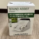 audio-technica オーディオテクニカ 楽ちんヒアリング OUND ASSIST お手元テレビスピーカー AT-SP350TV ワイヤレス 赤外線
