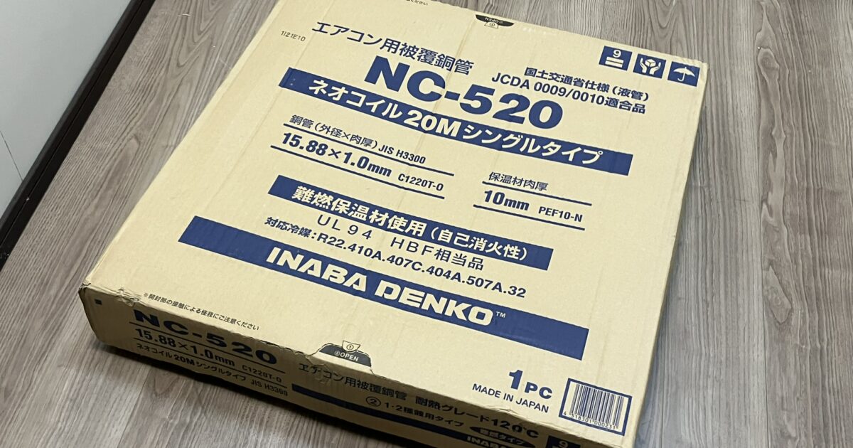 INABA DENKO 因幡電機 被覆銅管空調用シングルタイプ 20m 銅管 NC-520 外径15.88×厚1.0mmmm