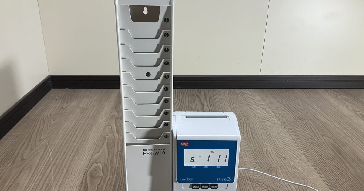 MAX マックス タイムレコーダー ER-80S2C タイムカード タイムカードラック付き ER-RW10