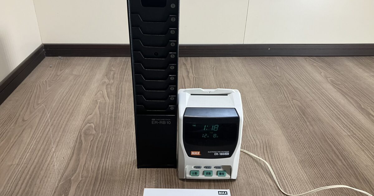 MAX マックス タイムレコーダー ER-180UD タイムカード付 タイムカードラック付き ER-RB10