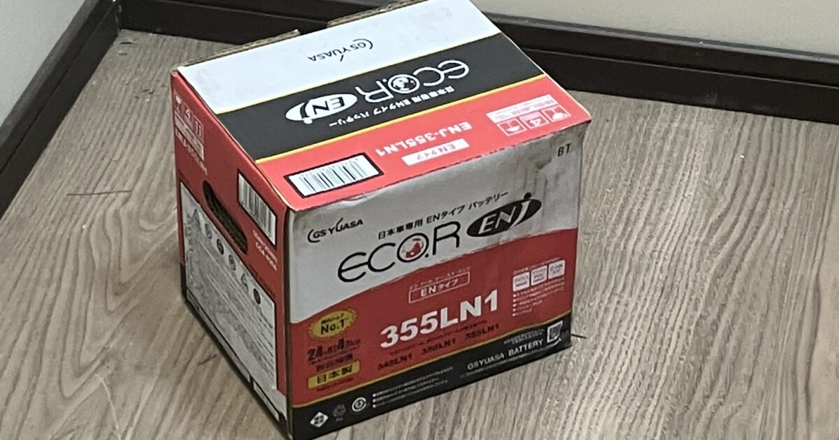 GS YUASA ジーエス・ユアサ カーバッテリー 355LN1 プリウス 50系 PHV C-HR カローラスポーツ