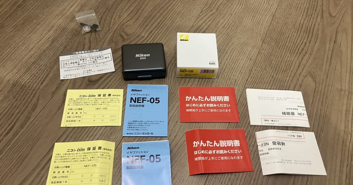 Nikon ニコン エシロール 両耳 アナログ 補聴器 NEF-05 耳穴式 ism イヤファッション