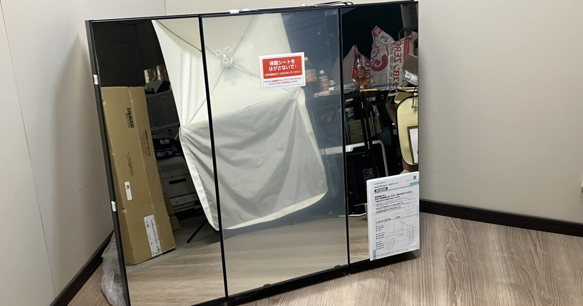 LIXIL リクシル ミラーキャビネット 三面鏡 ブラック 間口900ｍｍ