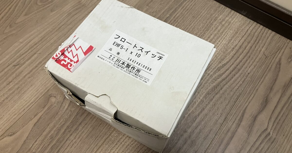 KAWAMOTO 川本製作所 フロートスイッチ EHF5-1×10 ケーブル10m 水中ポンプ