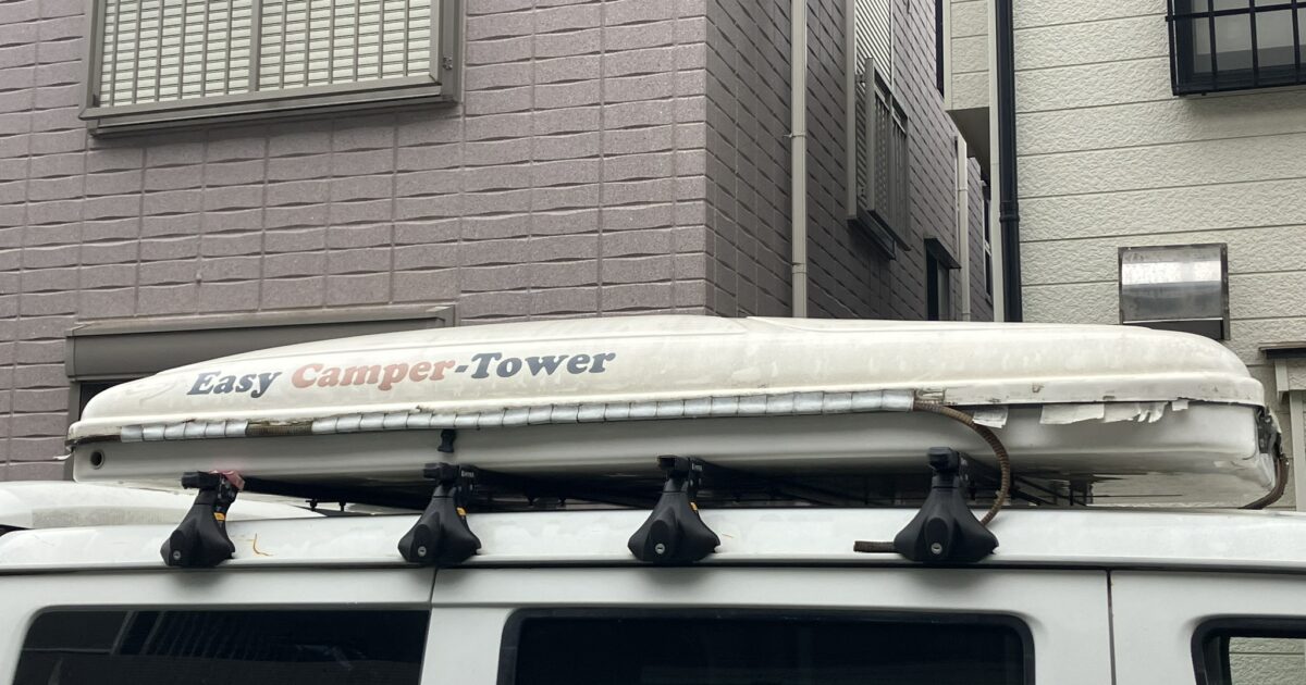 EASY CAMPER イージーキャンパー ルーフテント 車載テント EASY CAMPER TOWER ハシゴ付き